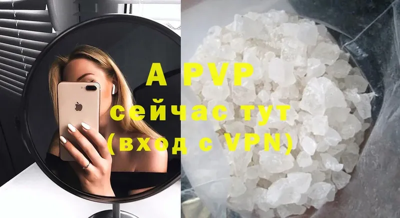 Alfa_PVP Crystall  Лесосибирск 