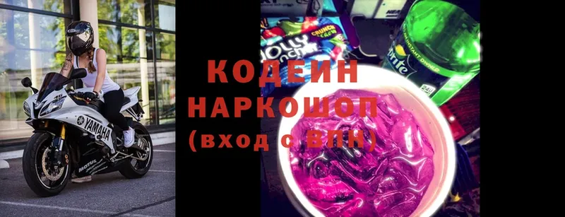 Codein Purple Drank  где купить наркоту  Лесосибирск 