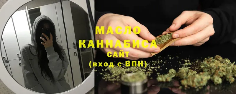 цена   Лесосибирск  ТГК THC oil 